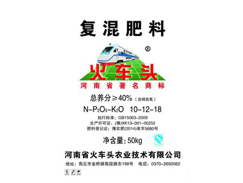 復(fù)混肥料 煙草肥10-12-18