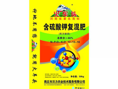 含硫酸鉀復(fù)混肥