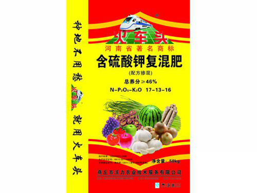 復(fù)混肥料