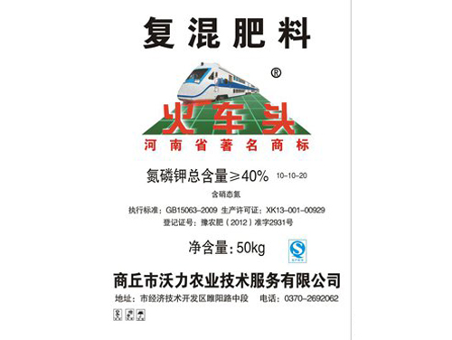復(fù)混肥料